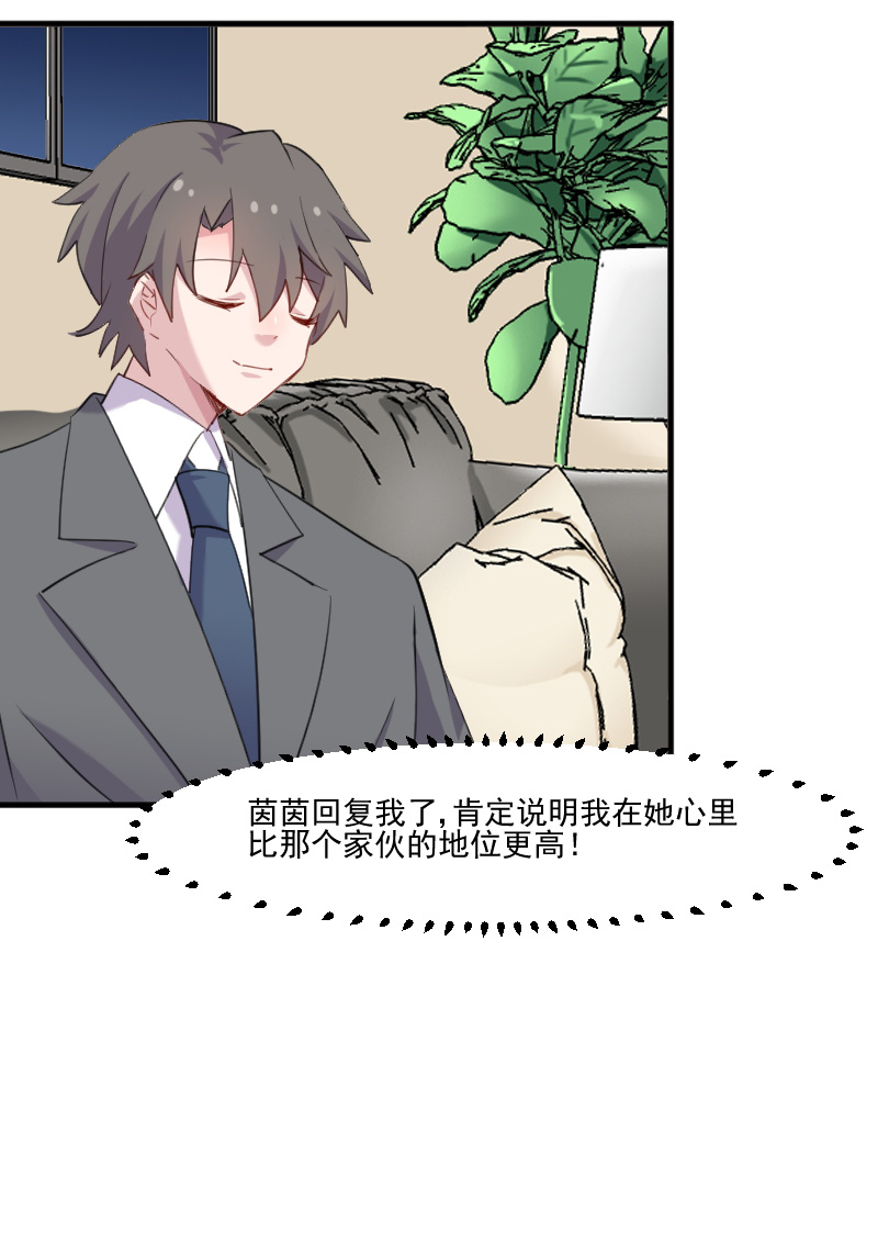 第107章：分别约会7