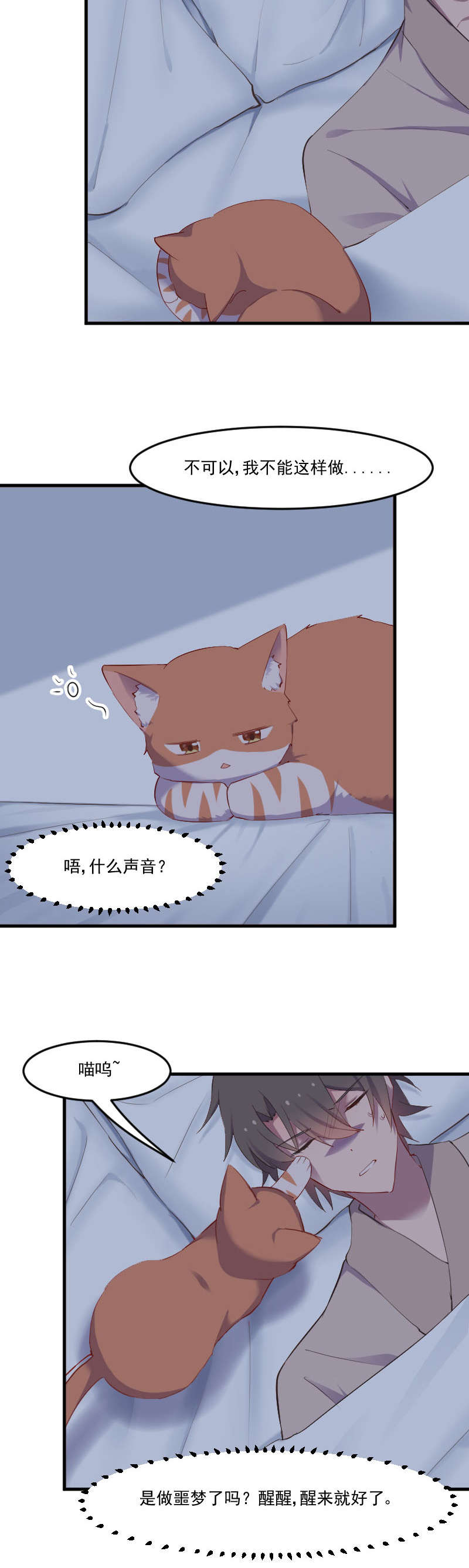 第59章：又见面了，梦中的我2