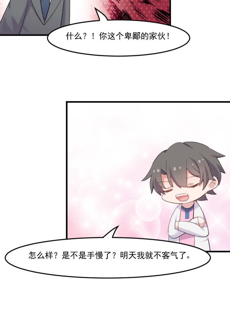 第107章：分别约会10