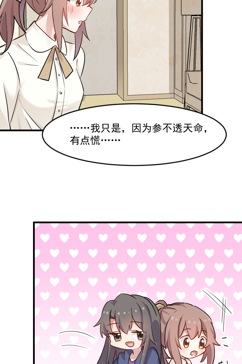 第130章：新同事白萱23