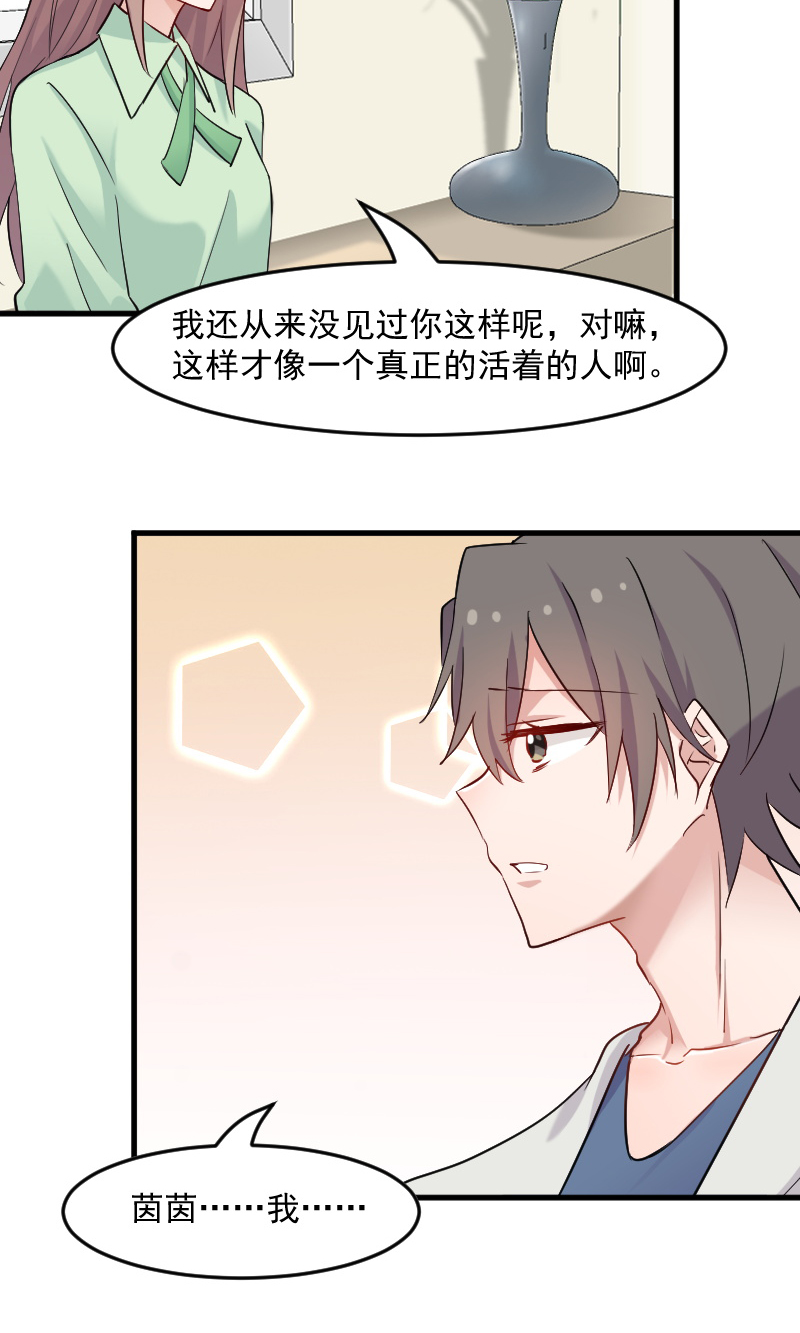 第128章：七情六欲才是人18