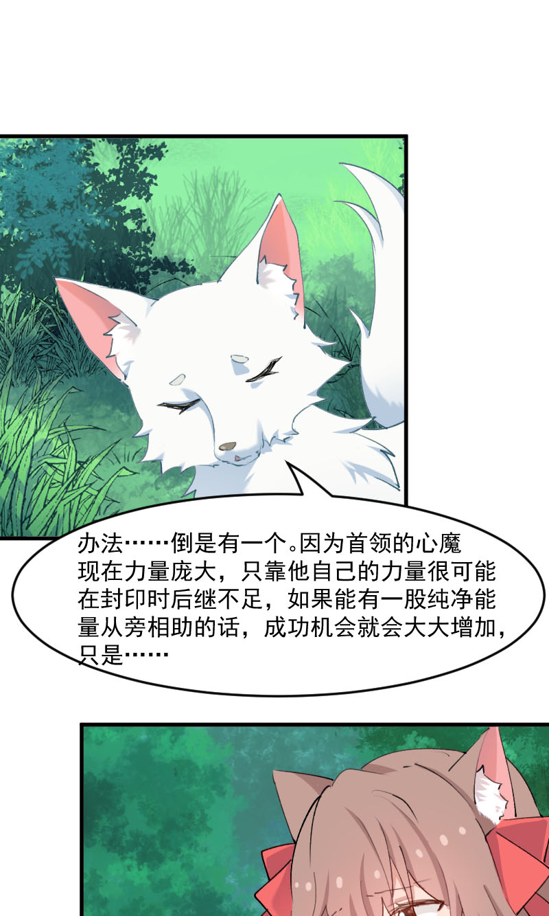 第112章：猫的报恩7