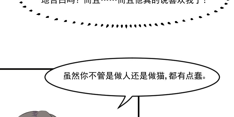 第83章：久等的告白46