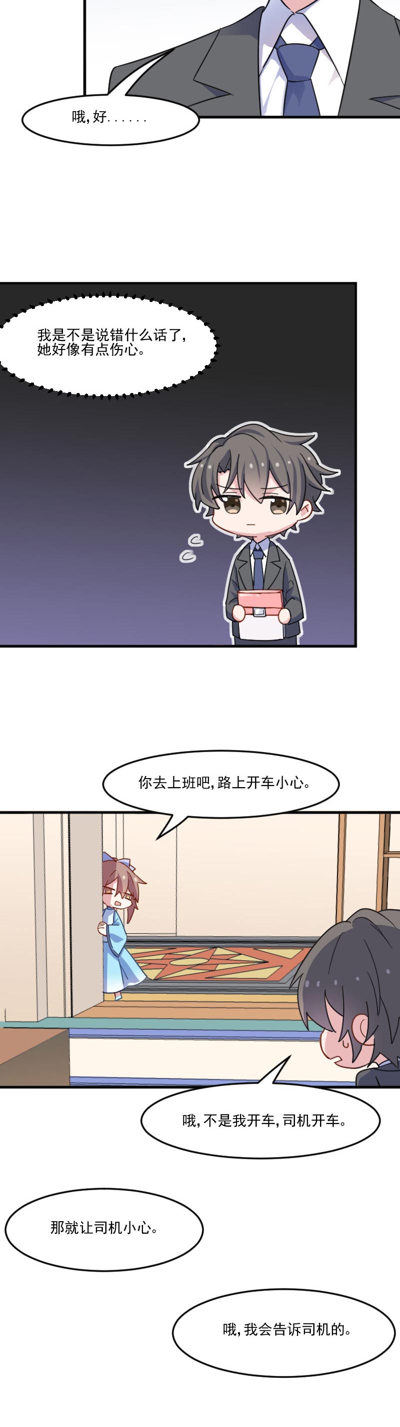第44章：装监控了！8