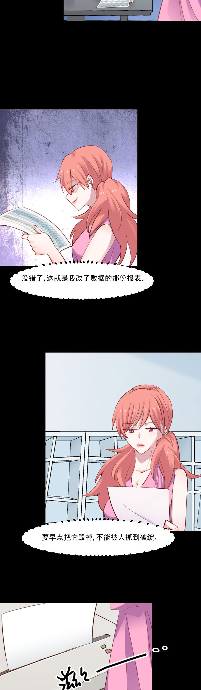 第79章：误会？7