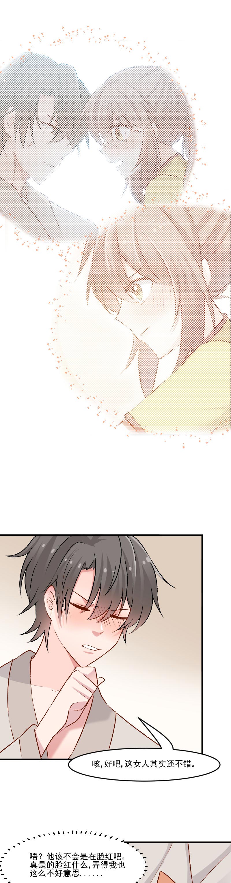 第36章：神石坏了？6