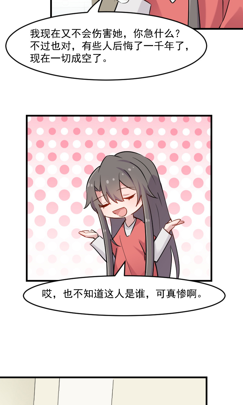 第128章：七情六欲才是人11