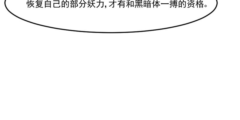 第86章：祭品68
