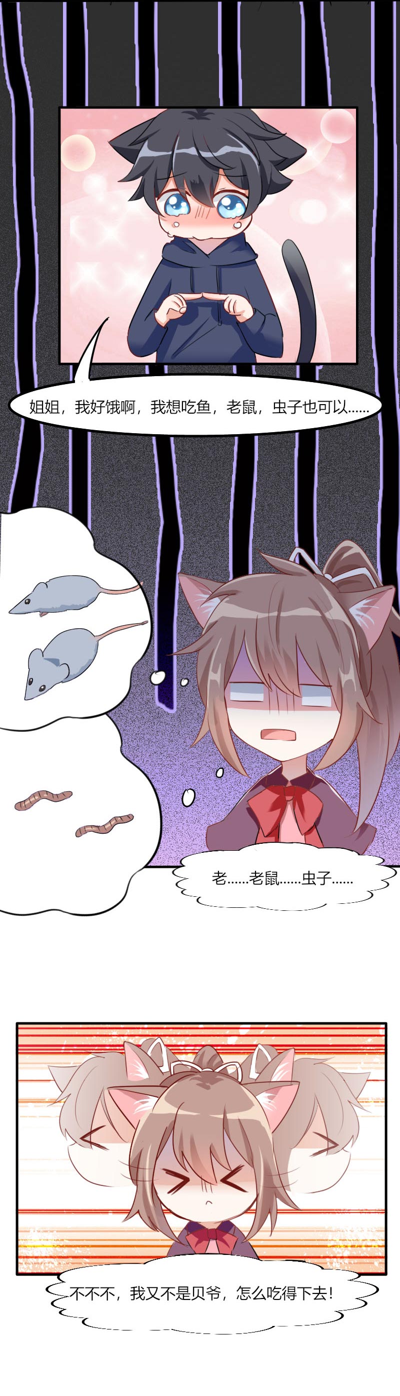 第4章：求我，我就给你2