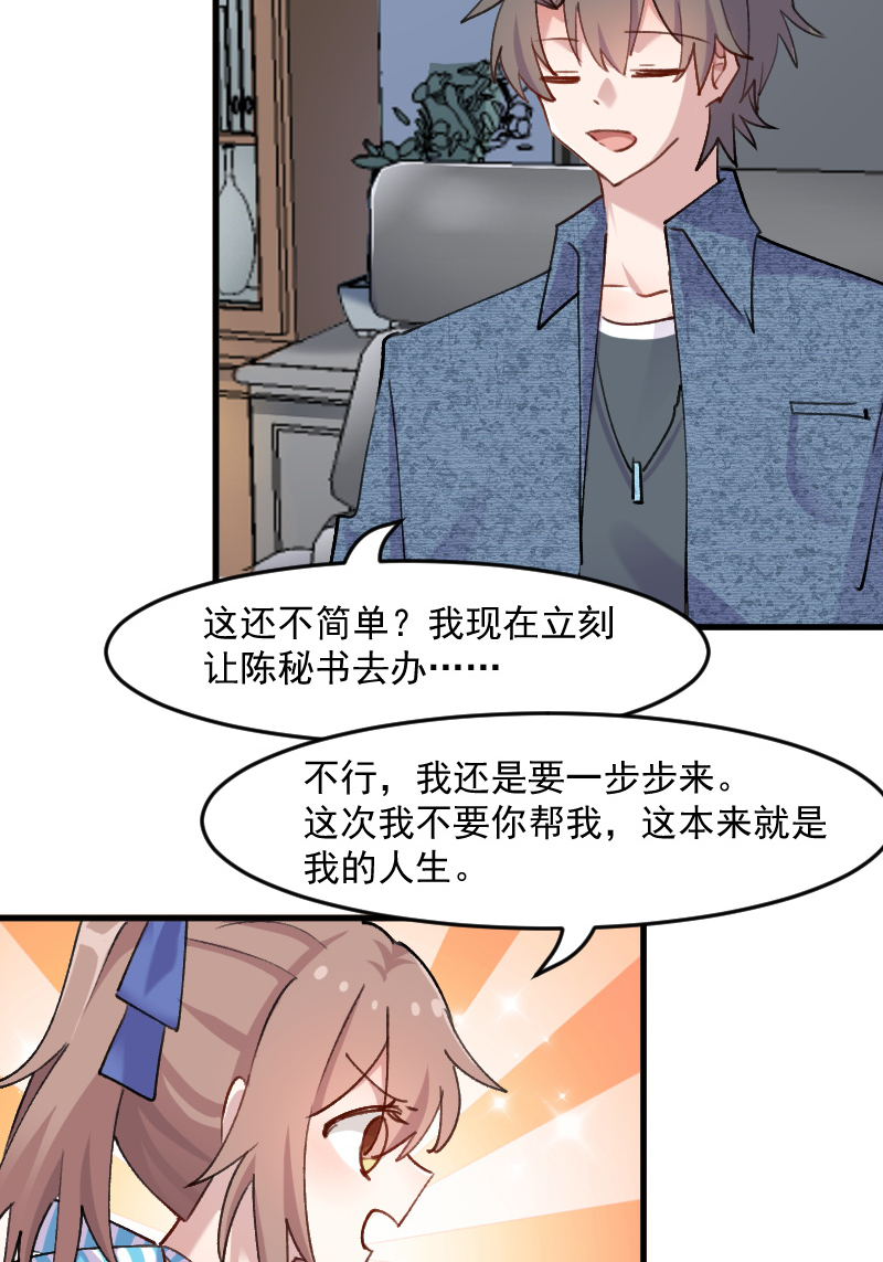 第122章：霸道总裁x220