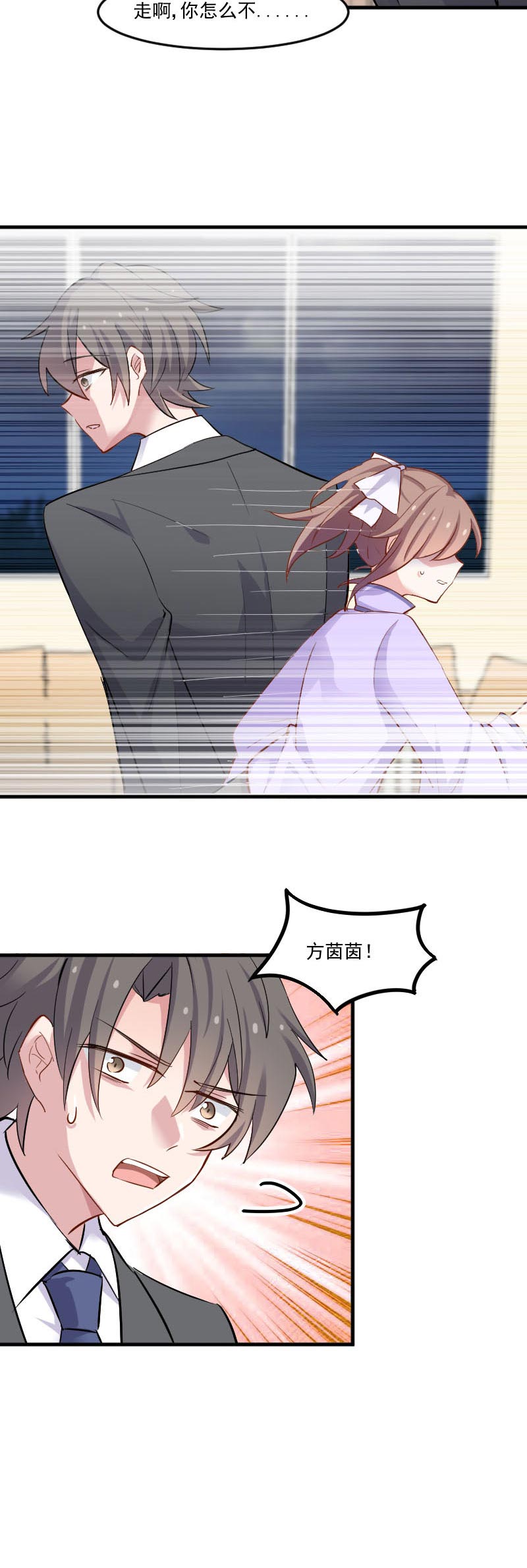 第46章：偷亲被发现了1