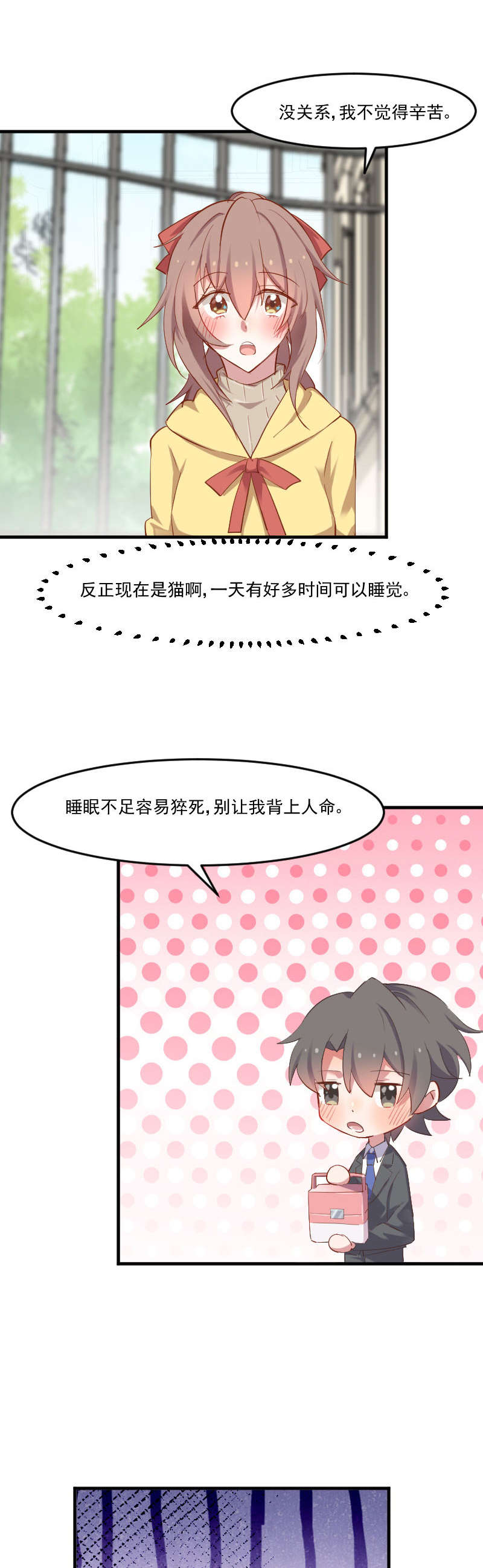 第60章：方茵茵很诡异7