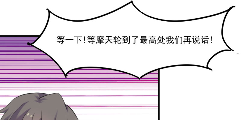第83章：久等的告白22