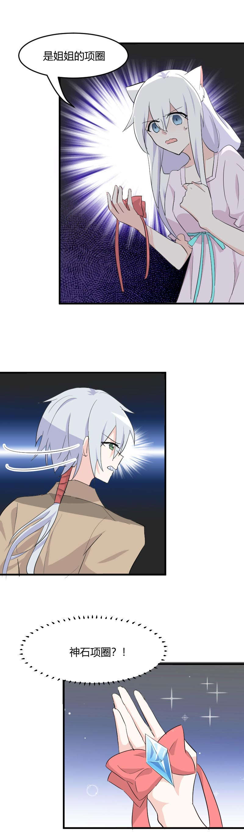 第15章：姐姐的项圈5