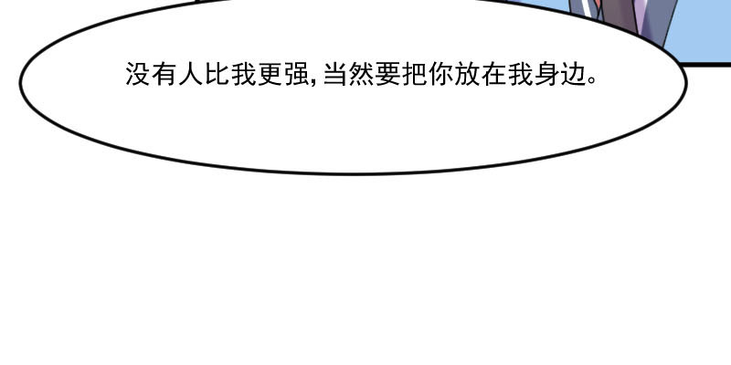 第88章：难道是吃醋？57
