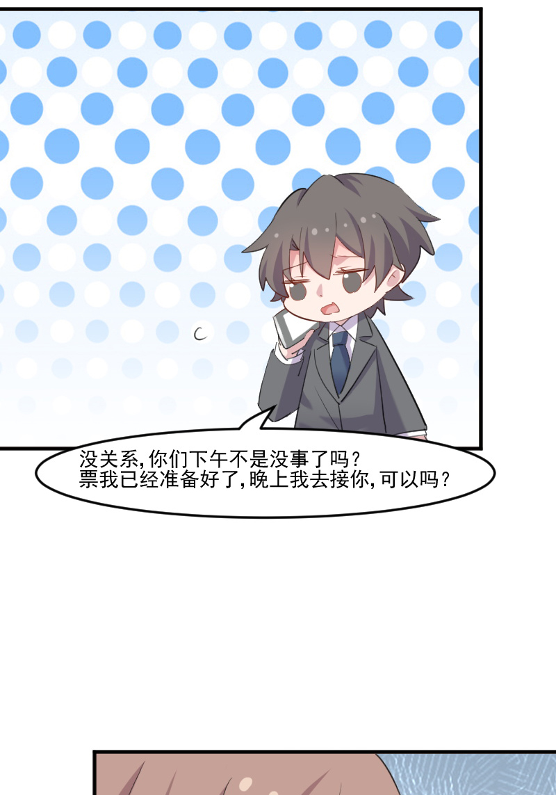 第107章：分别约会16