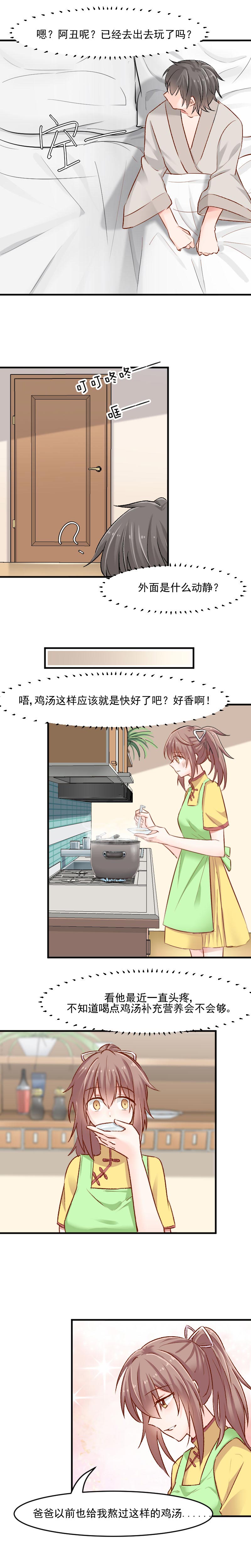第33章：被烫到了2