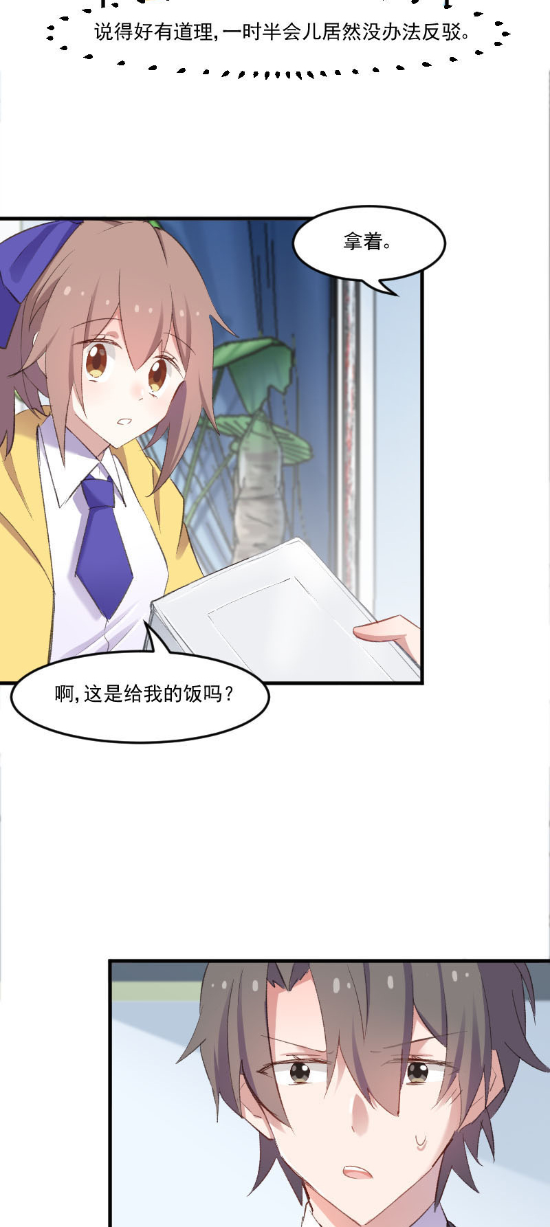 第75章：霸总在线抢人10