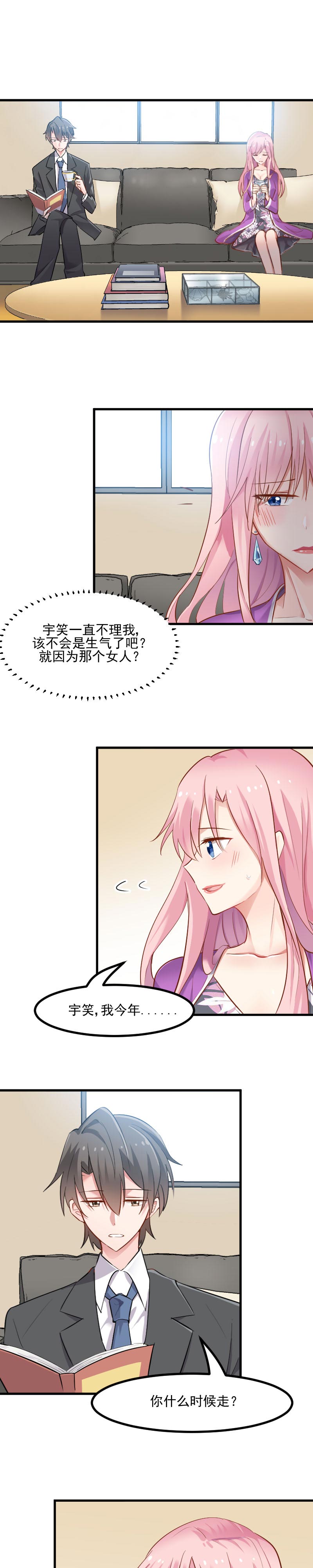 第29章：看在发小的面儿上0