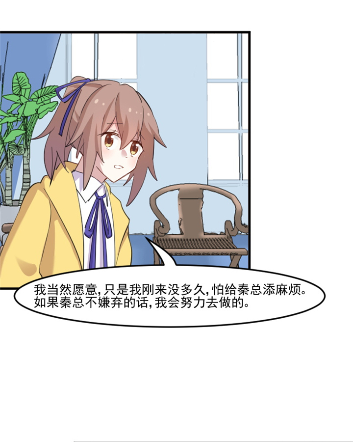 第97章：总裁是双胞胎？11