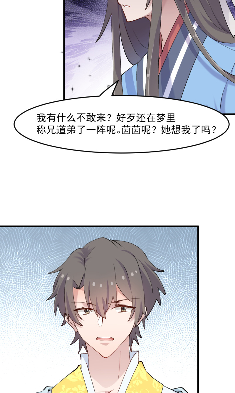 第116章：再次针锋相对3