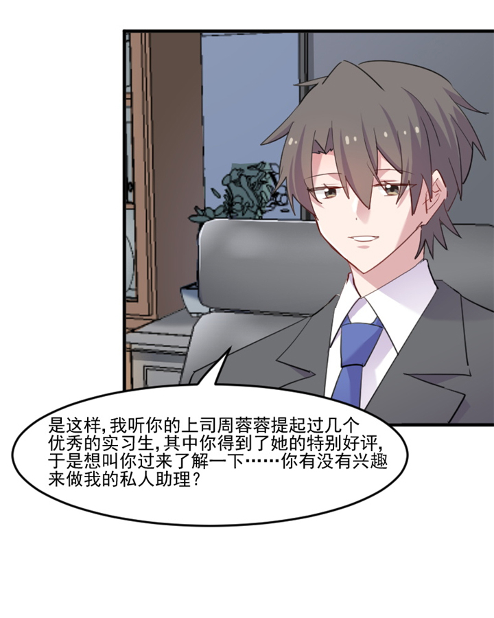 第97章：总裁是双胞胎？8
