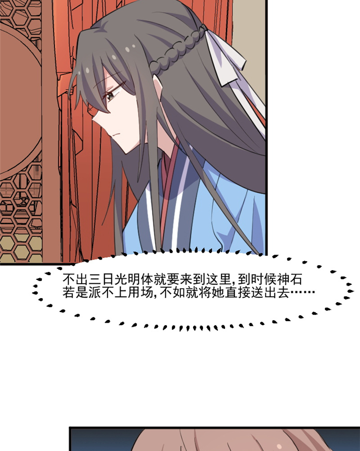 第92章：你不是他！3