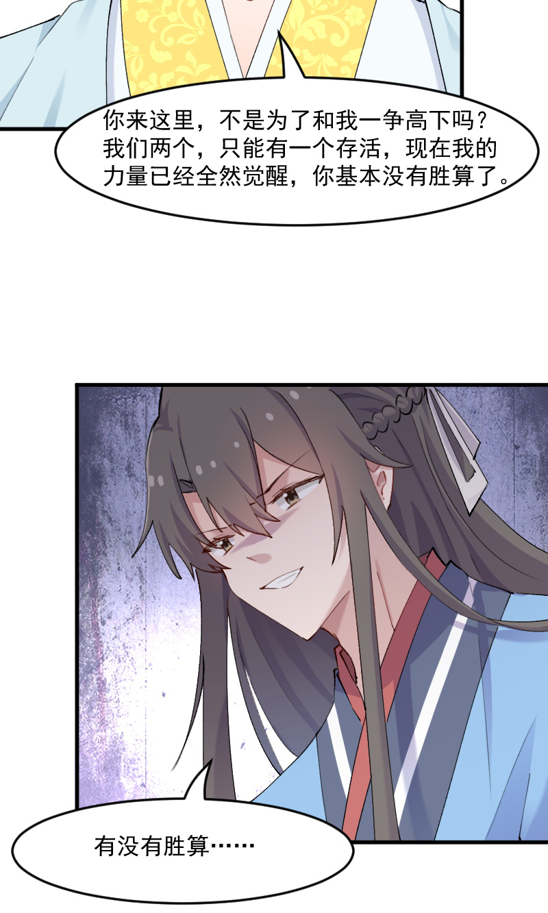 第116章：再次针锋相对4