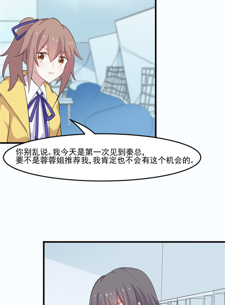 第97章：总裁是双胞胎？18