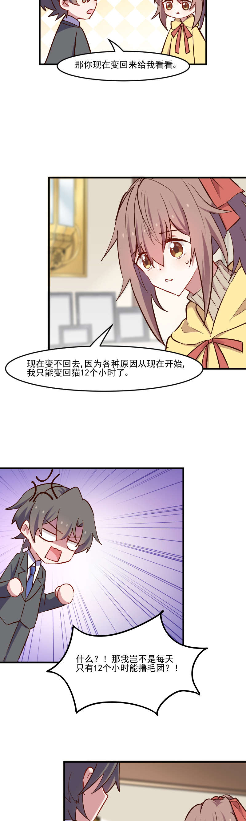 第64章：我想杀了你1