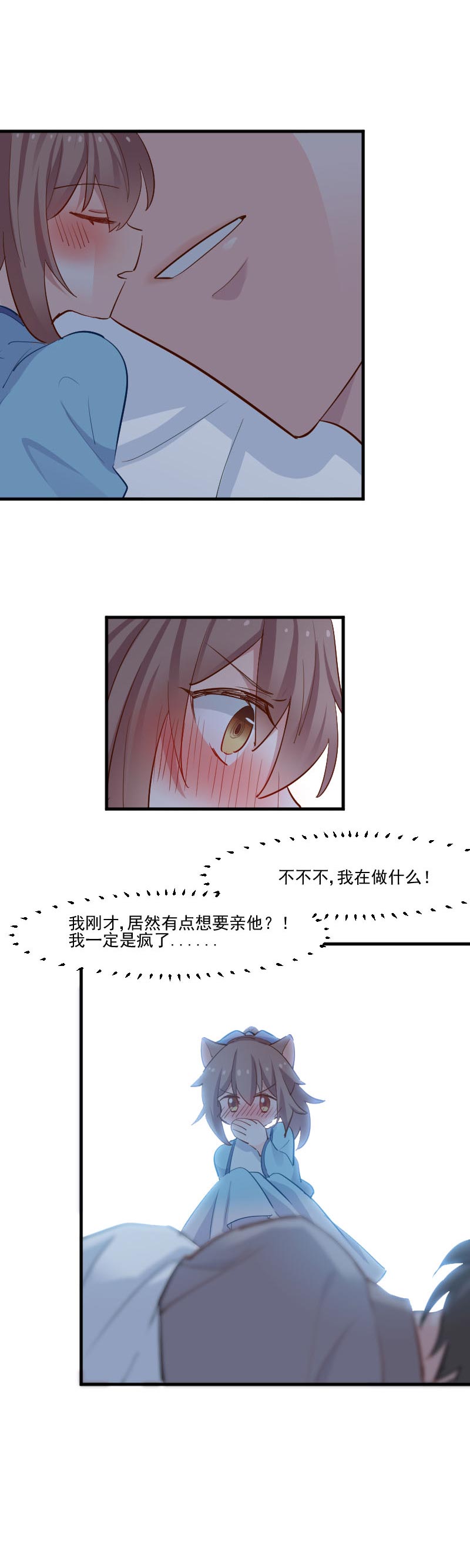 第42章：小辰回来了3