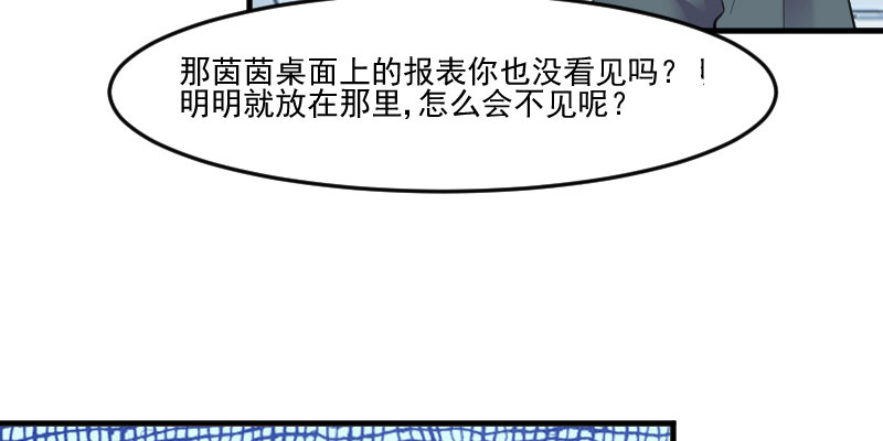 第80章：卖身给我？42