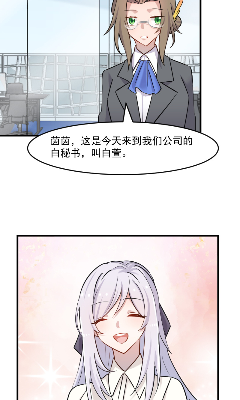 第131章：这是谁的秘书10