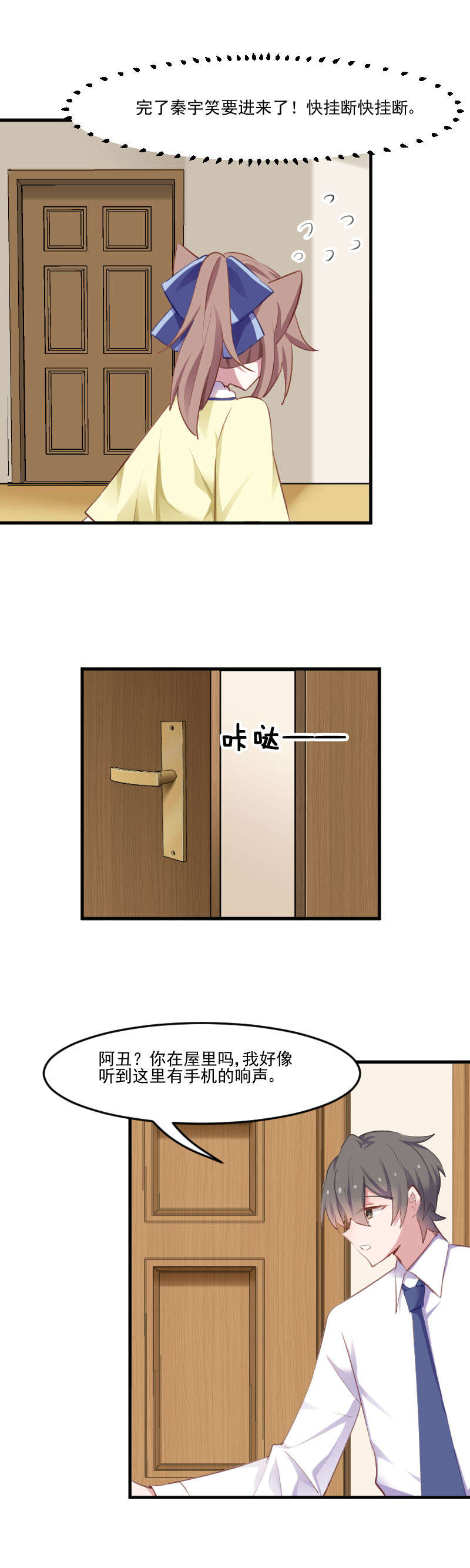 第58章：另一个我1