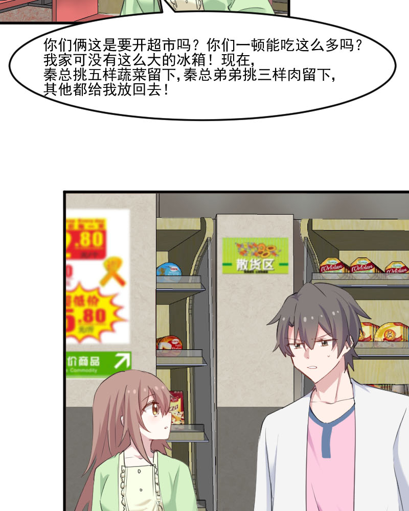 第100章：我的猫居然喜欢他？13