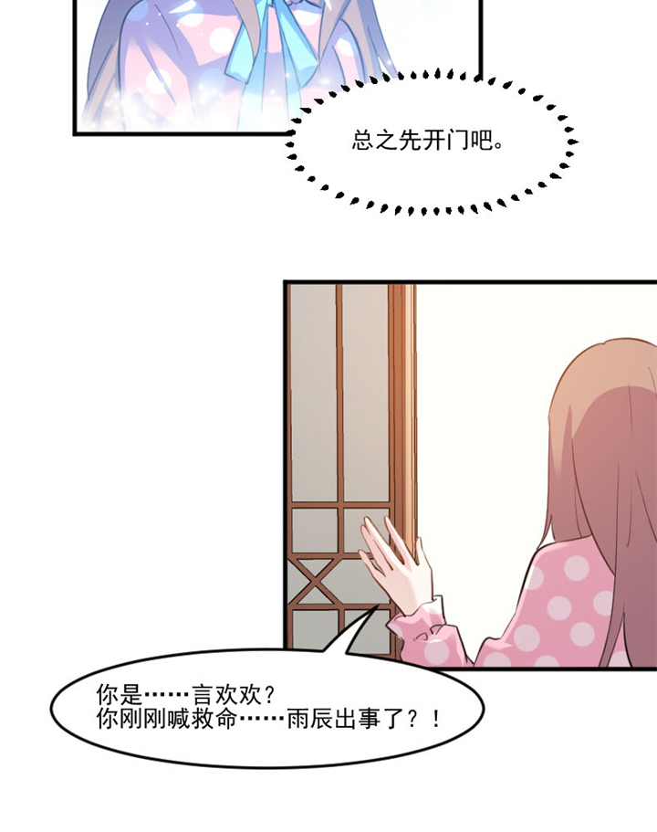 第91章：救命！8