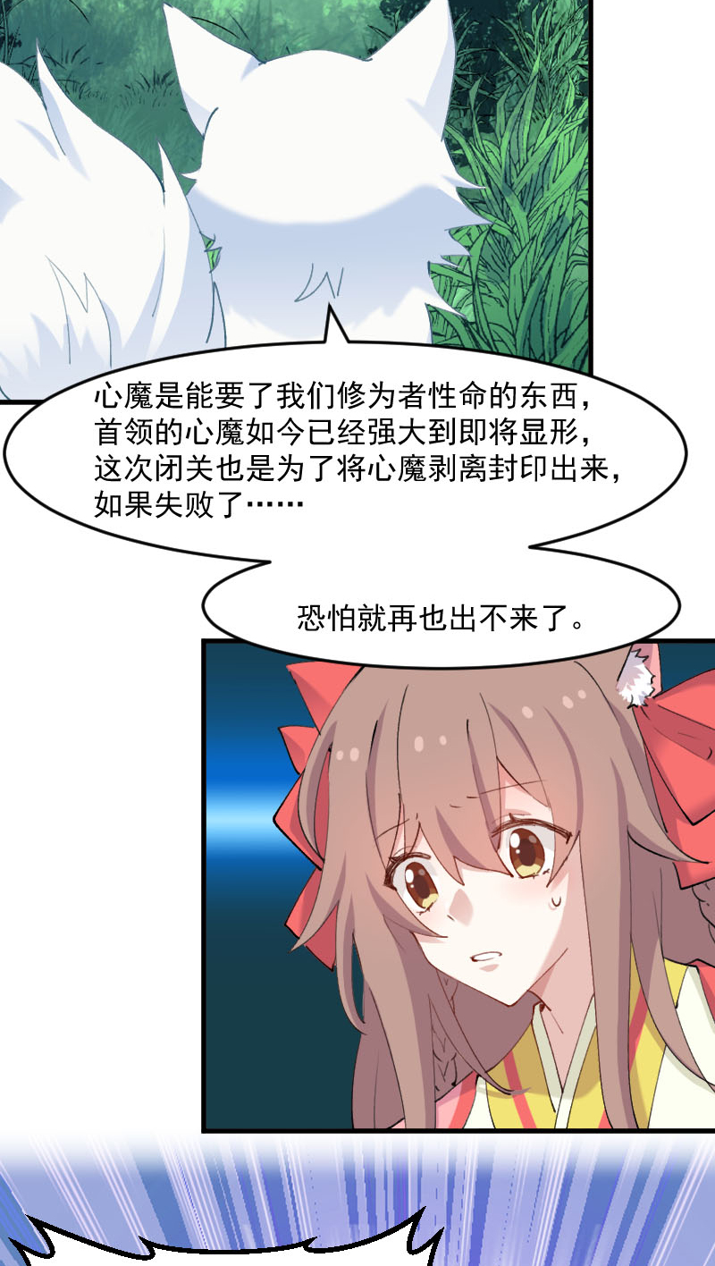 第112章：猫的报恩5