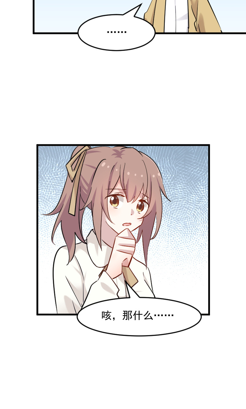 第130章：新同事白萱20
