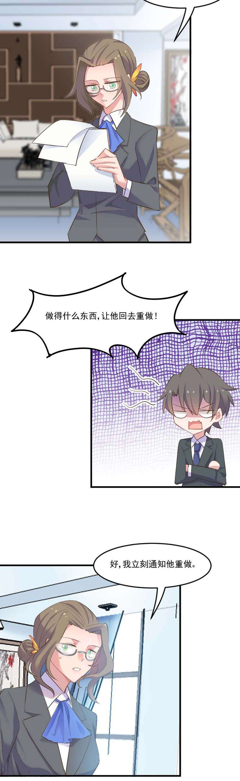 第55章：我要摔死了2