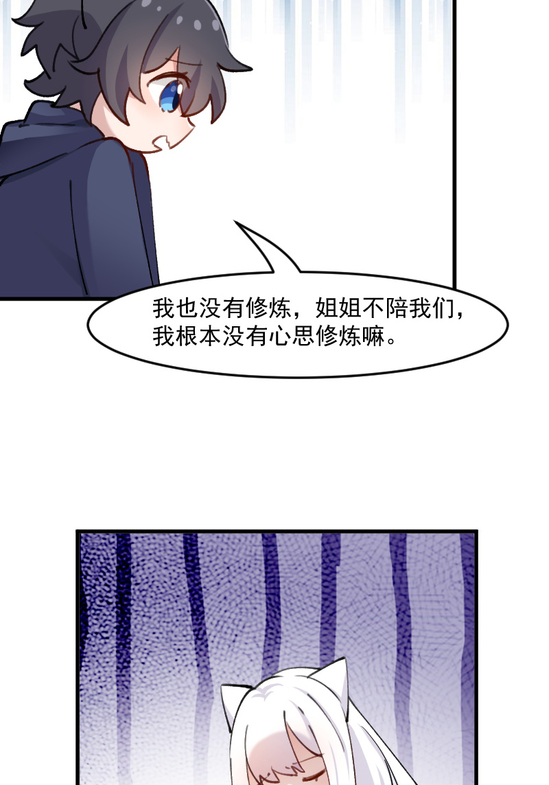 第124章：三只小猫的冒险章6