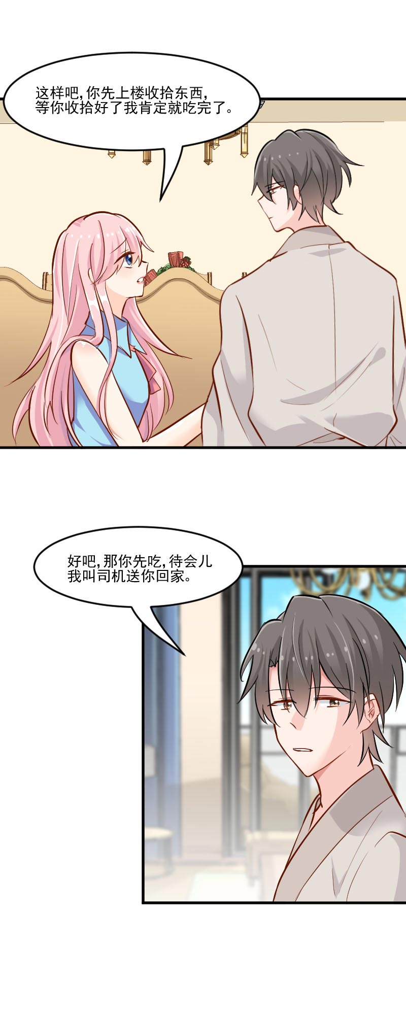 第37章：被欺负了4