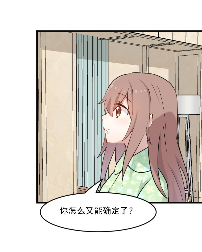 第133章：副总裁的观察期21