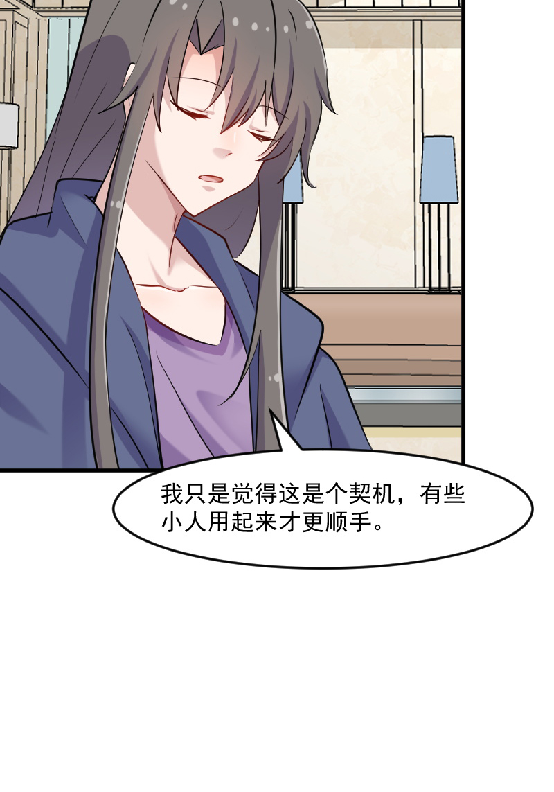 第130章：新同事白萱14