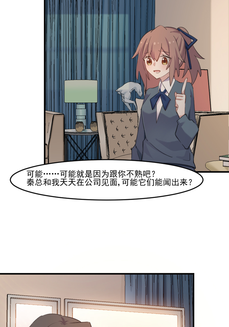 第103章：照顾她的猫16