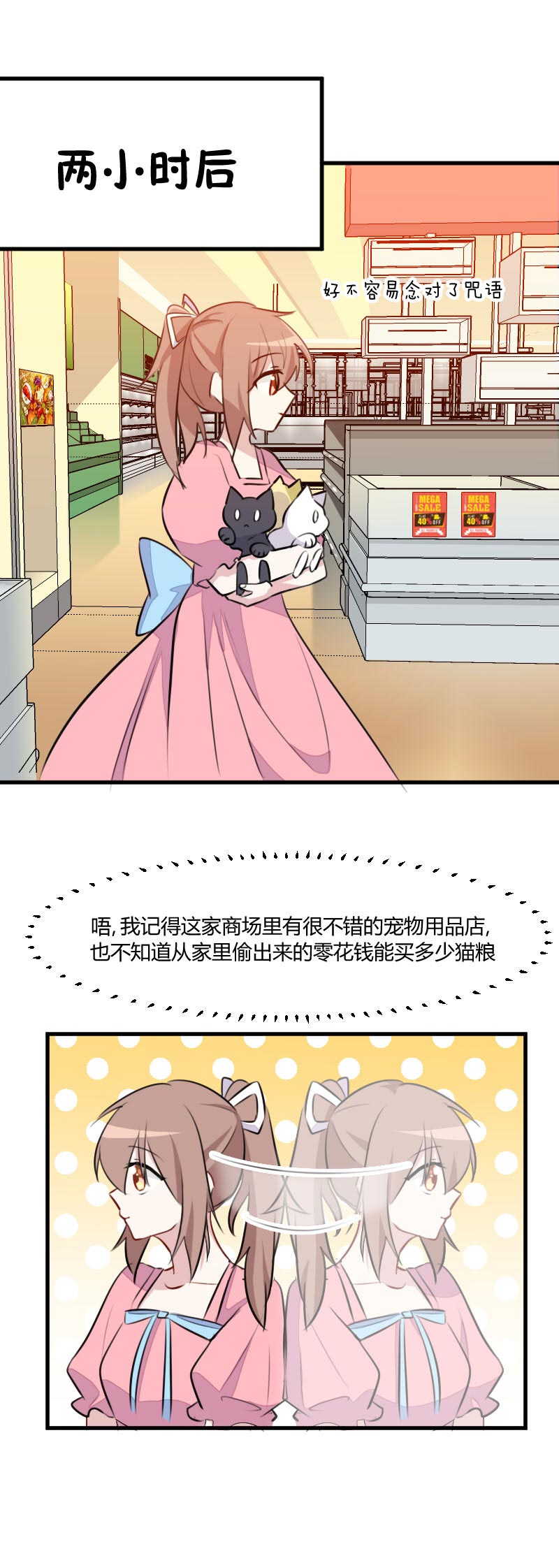 第9章：那个大猪蹄子0