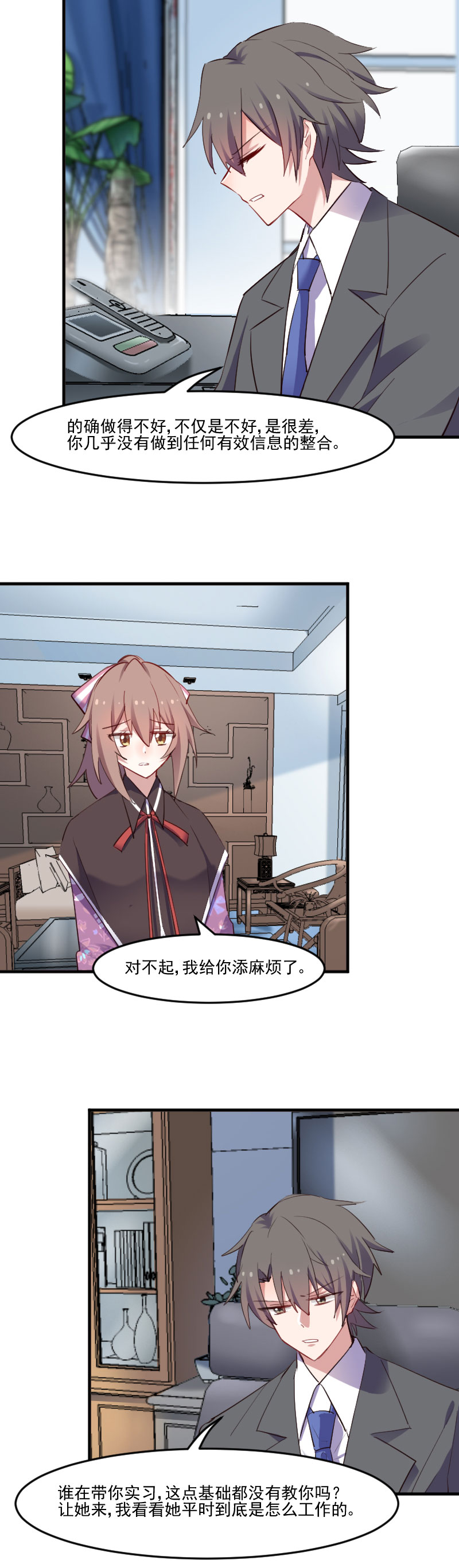 第70章：笨死了，我来教你2