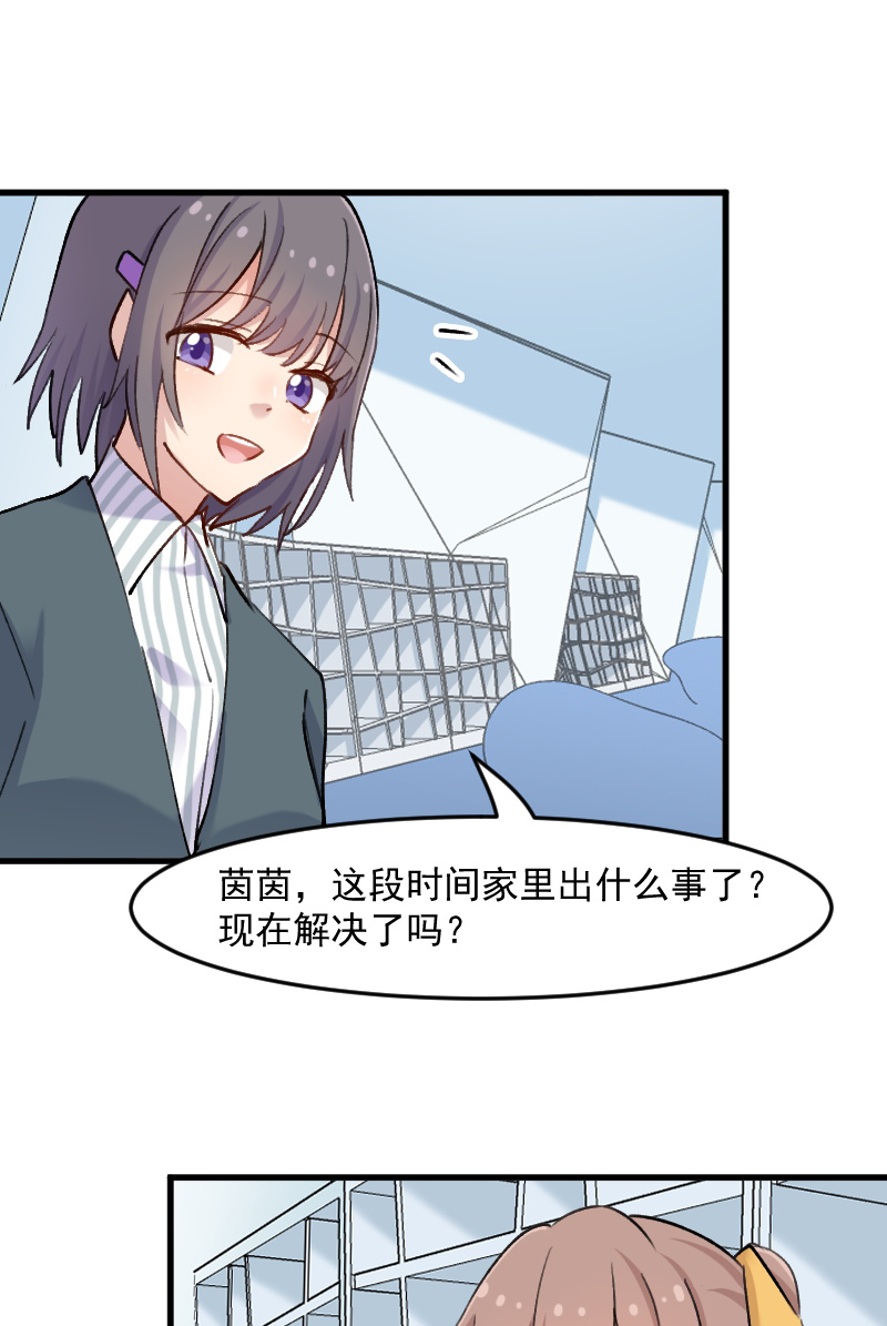 第123章：新上任的副总裁19