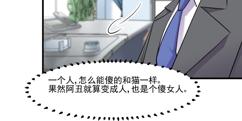 第80章：卖身给我？9