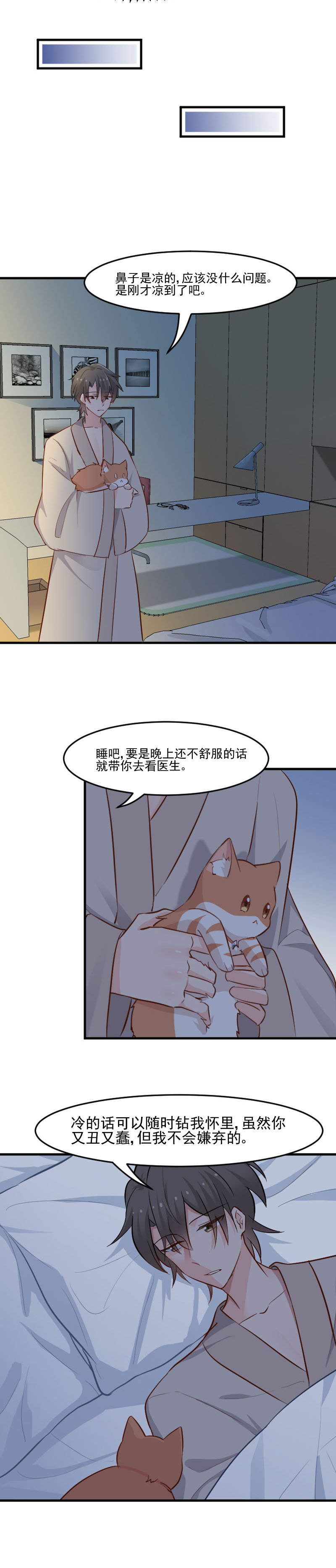 第42章：小辰回来了0