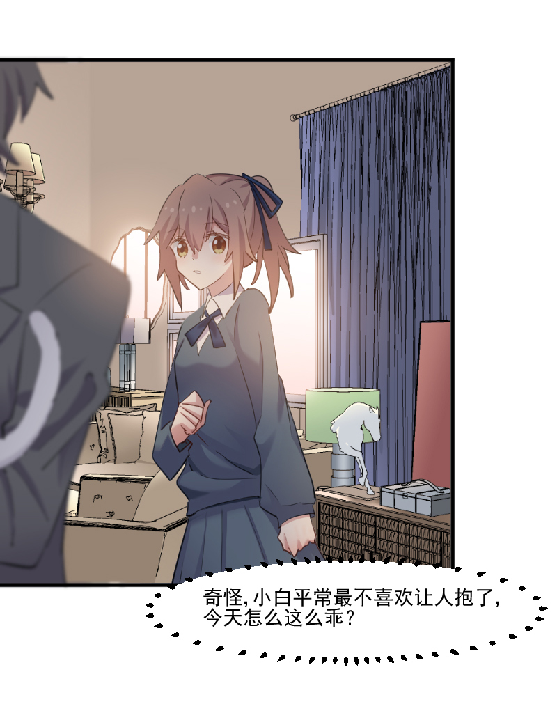 第103章：照顾她的猫24